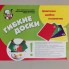 Разделочные доски гибкие, набор 4 шт, 33х27см