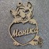 Новогодняя игрушка Тигренок с именем, 6 см