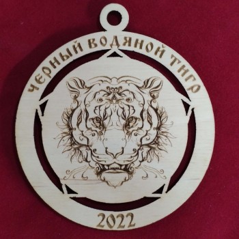 Новогодний шарик Тигр с пожеланием, 10 см