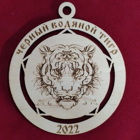 Новогодний шарик Тигр с пожеланием, 10 см
