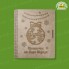 Коробка для подарка Книга с гравировкой 19х17х4 см, МДФ