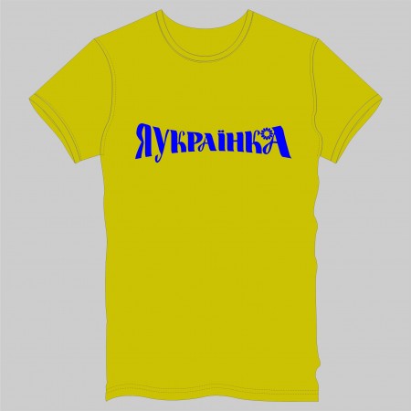 Футболка "Я УКРАЇНКА" женская, желтая