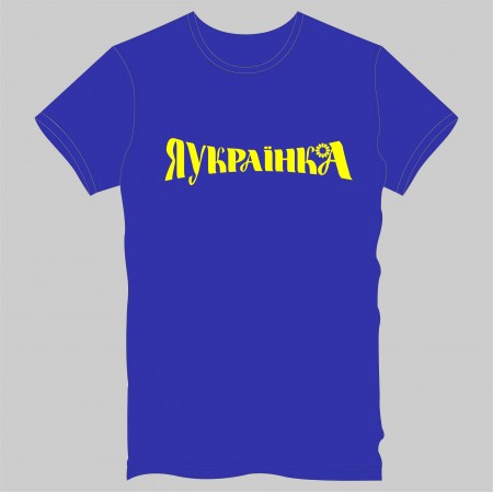 Футболка "Я УКРАЇНКА" женская, синяя
