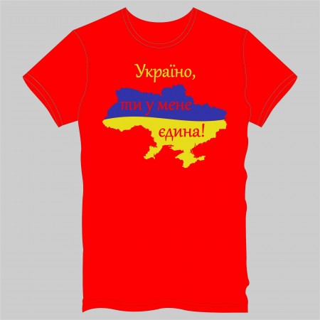 Футболка "Україна, ти у мене єдина!" мужская, красная
